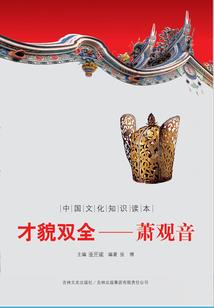 小仙逆袭记