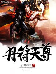 血神的归来