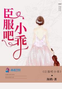 追求宝藏女孩