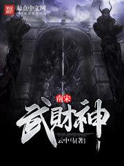 终极逆战