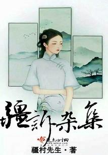 一品驭兽妃：误惹地狱邪王