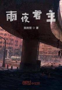 静候残花落