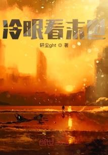 我是大妖修