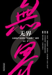 战力崩塌的世界