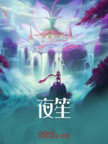 重生鬼医之神探芝麻官