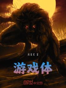 古墓校园