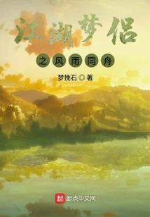 逆世邪尊：一式惊鸿起