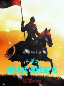 豪门重生：帝少，请接招！