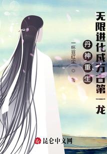 医神崛起