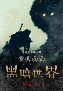 万古蛮帝