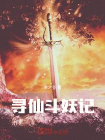 武装神婴成