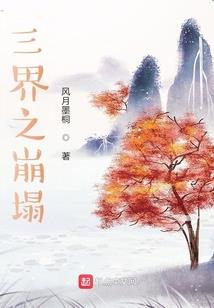 自由行走的神