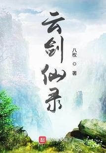 绝世风云之霸绝天下