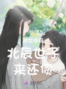 奚有郎升迁三步曲