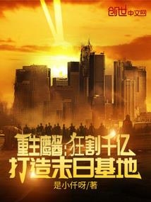 足球火
