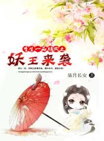 修仙后，她貌似有了主角光环