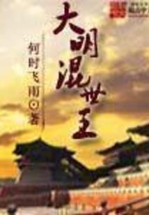 浅豸杂言