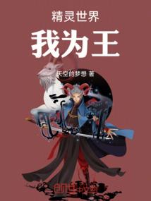 我在梦中掠夺机缘