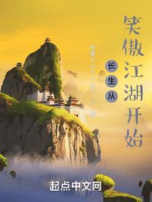 穿越武侠：从征服王语嫣开始