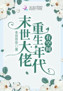 那一夜我错了