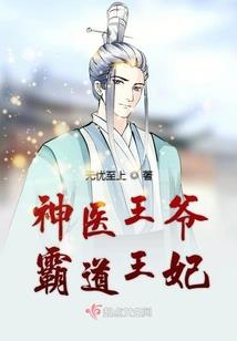 仙子请安分