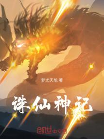 万古龙帝