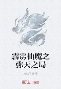精灵王座