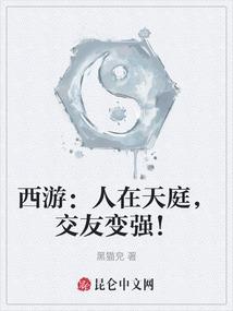 最后的信仰学徒