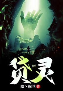 聊斋夜谈传