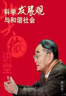 寻找鸟的国度