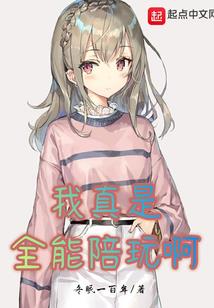 东城异事
