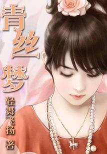 山河洗清秋