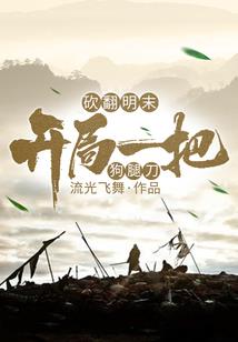 铁血异世界