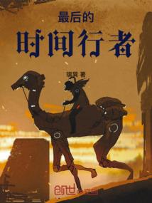 魔之三部曲