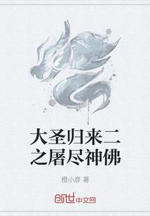 化天之神