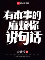 小药女很狂
