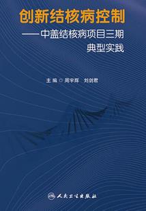 桃源梦之歌