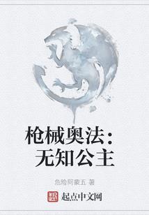 黑暗公主的复仇命运