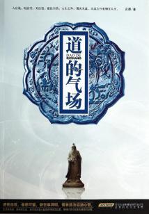 万劫不灭之人间正道是沧桑