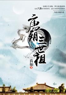 窃国传奇