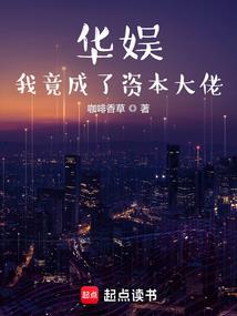 无限进化之纪元起点