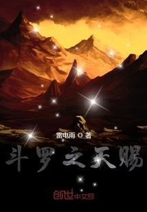 祝天伐帝