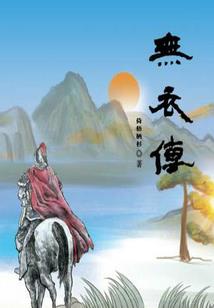 百晓的白日梦