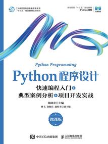 狐说八盗
