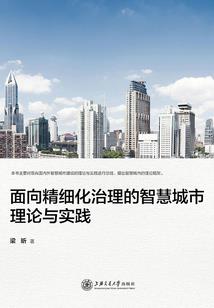 出云海记