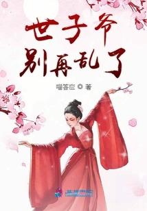 穿越为公主拐个将军做老公