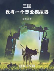 仙城传说