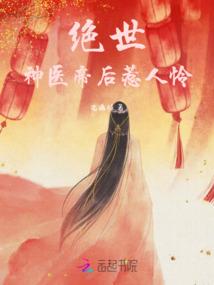 我将摘下那黄金王冠