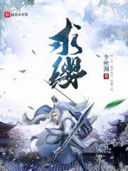 夏半情深