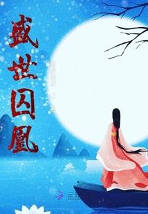明星萌妻有心机